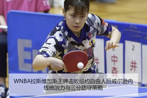 la-si-wei-jia-si-wang-pai-ji-bai-niu-yue-zi-you-ren-hou-wei-er-xun-nei-xian-tong-zhi-li-yu-san-fen-fang-shou-ce-lve-2-228.jpg